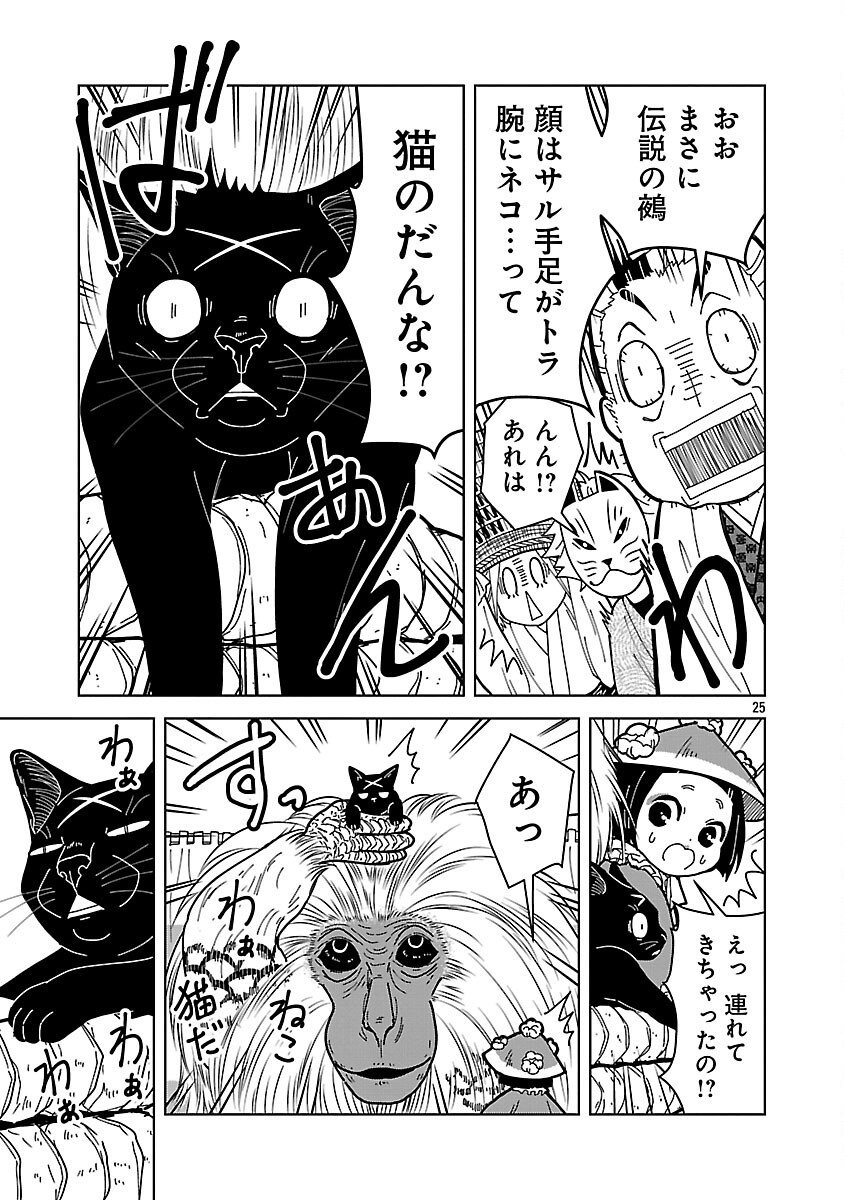 Read NEKOMATA KUROBEE Chapter 6.1 [High Quality / Full] - Page 27 - nicomanga.net