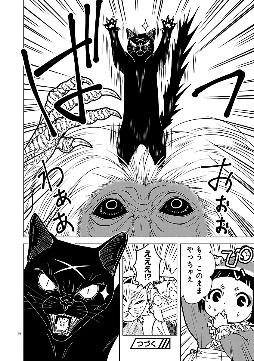 Read NEKOMATA KUROBEE Chapter 6.1 [High Quality / Full] - Page 28 - nicomanga.net