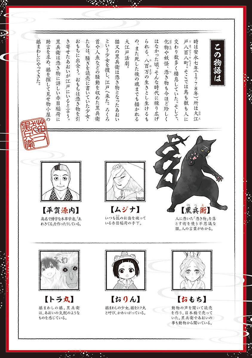 Read NEKOMATA KUROBEE Chapter 6.2 [High Quality / Full] - Page 2 - nicomanga.net