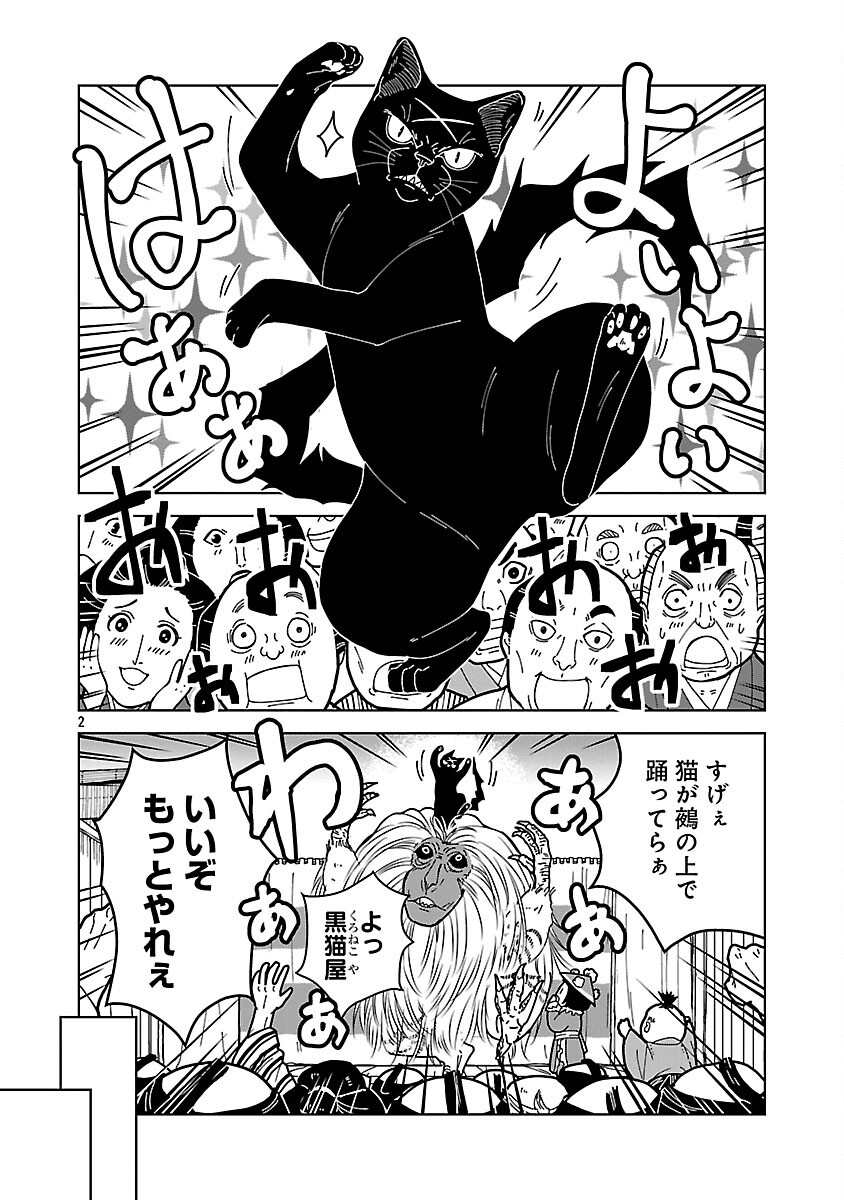 Read NEKOMATA KUROBEE Chapter 6.2 [High Quality / Full] - Page 4 - nicomanga.net