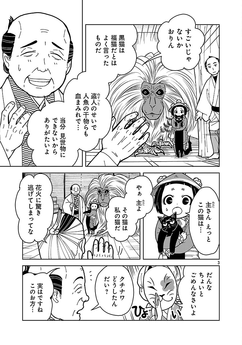 Read NEKOMATA KUROBEE Chapter 6.2 [High Quality / Full] - Page 5 - nicomanga.net