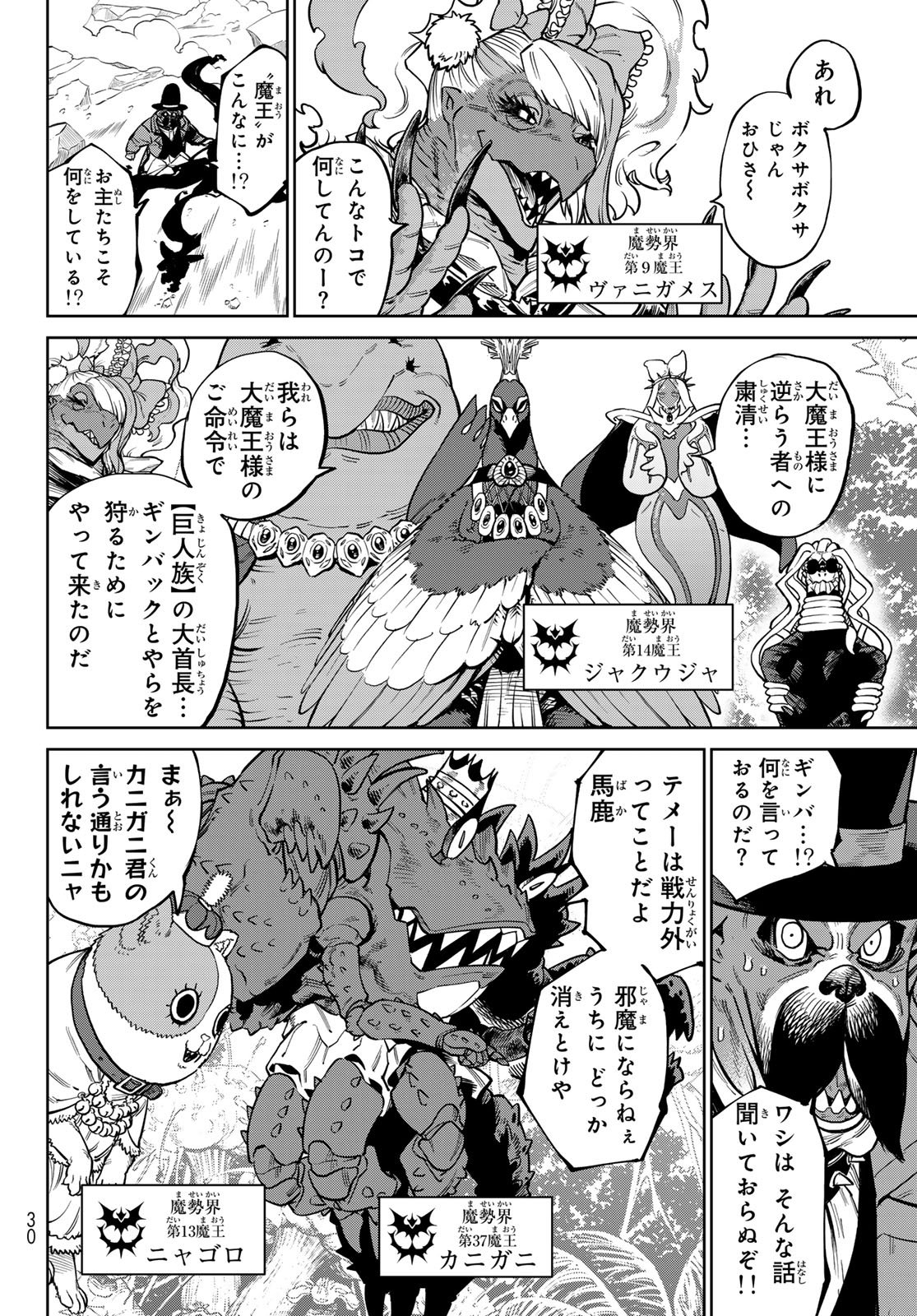 VERSUS Chap 34 - Pic 22