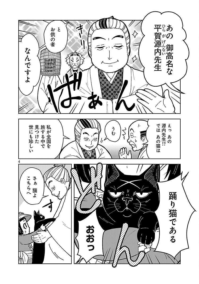 Read NEKOMATA KUROBEE Chapter 6.2 [High Quality / Full] - Page 6 - nicomanga.net