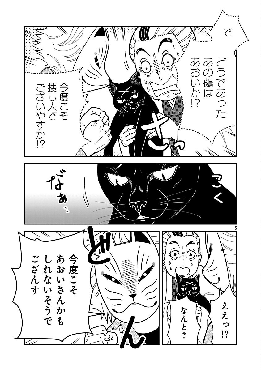 Read NEKOMATA KUROBEE Chapter 6.2 [High Quality / Full] - Page 7 - nicomanga.net