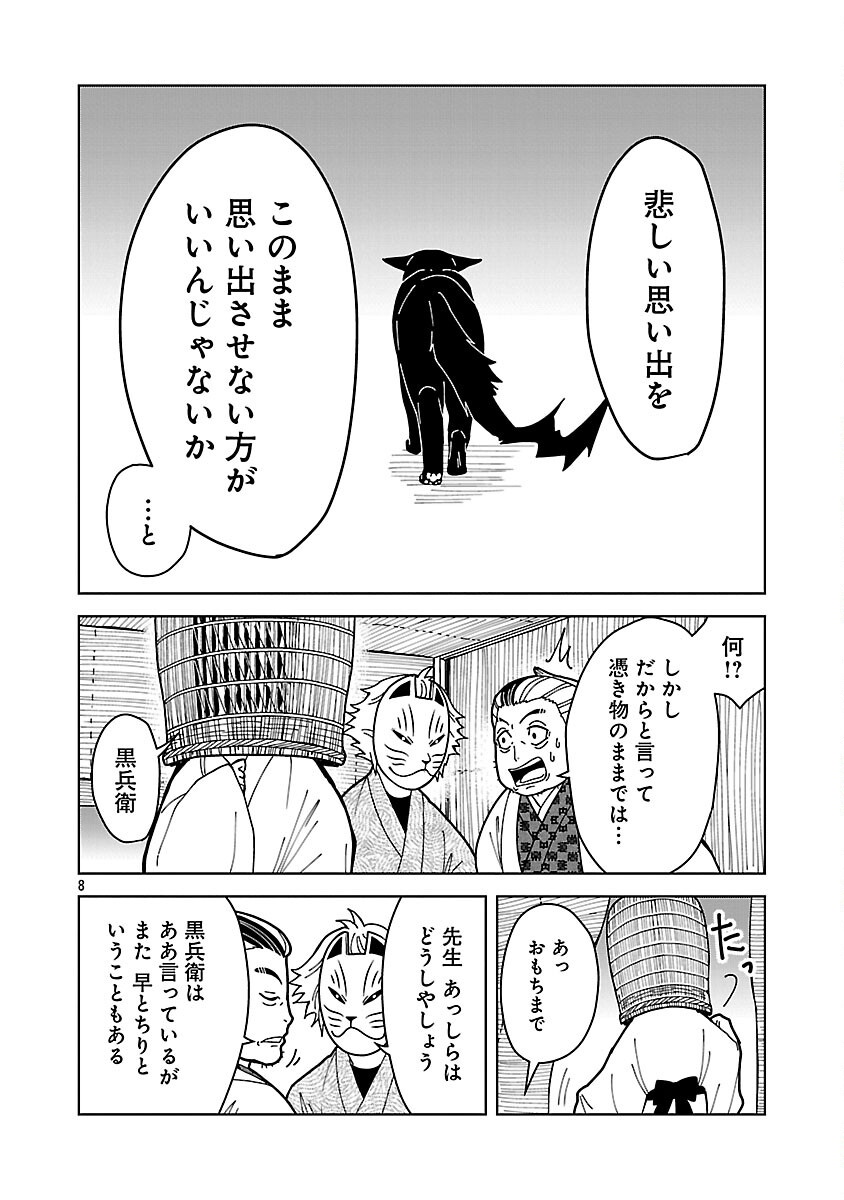 Read NEKOMATA KUROBEE Chapter 6.2 [High Quality / Full] - Page 10 - nicomanga.net