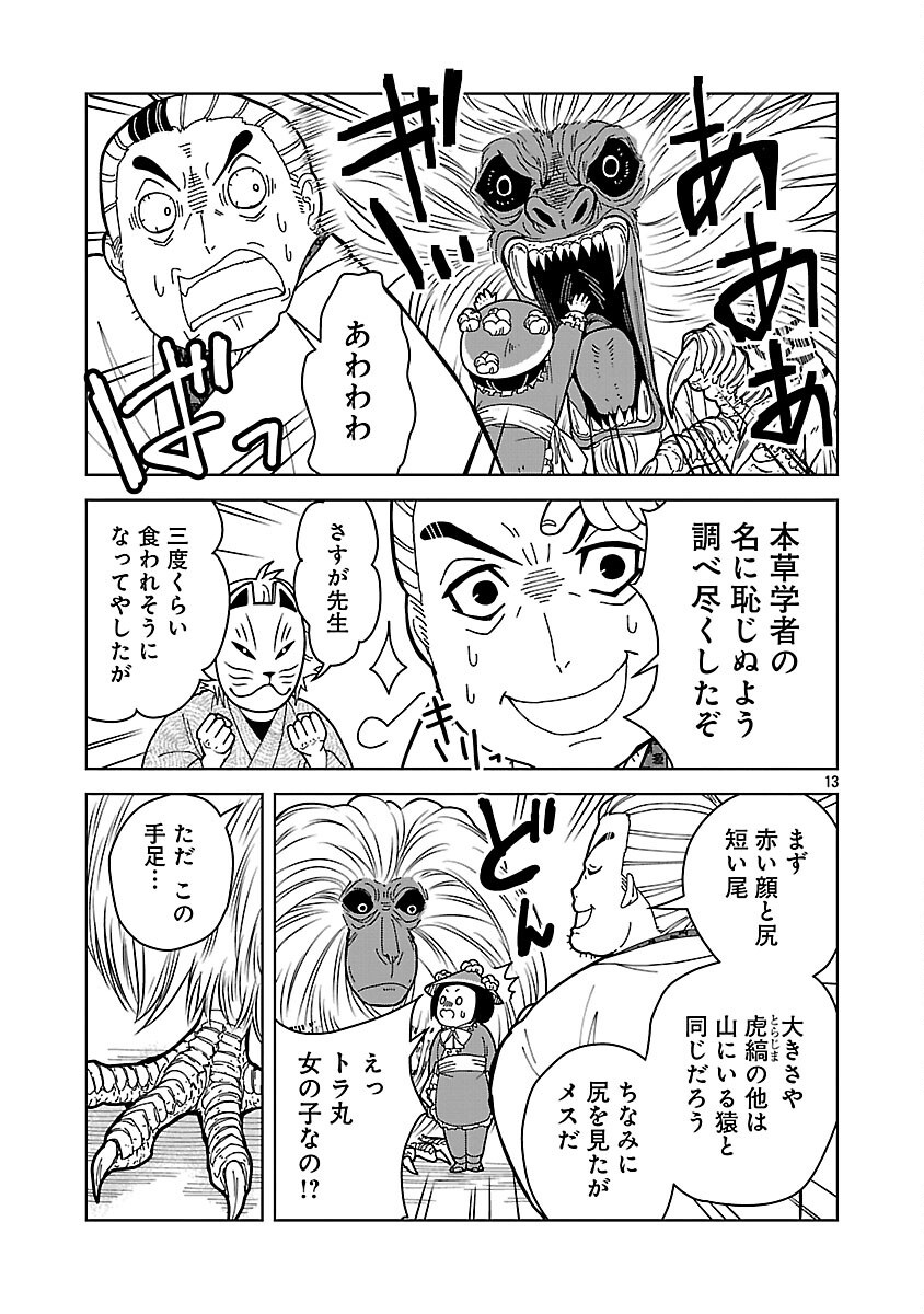 Read NEKOMATA KUROBEE Chapter 6.2 [High Quality / Full] - Page 15 - nicomanga.net