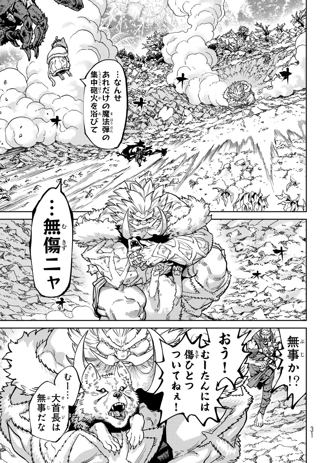 VERSUS Chap 34 - Pic 23