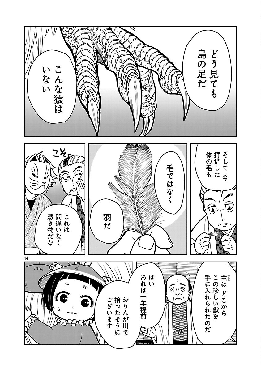 Read NEKOMATA KUROBEE Chapter 6.2 [High Quality / Full] - Page 16 - nicomanga.net