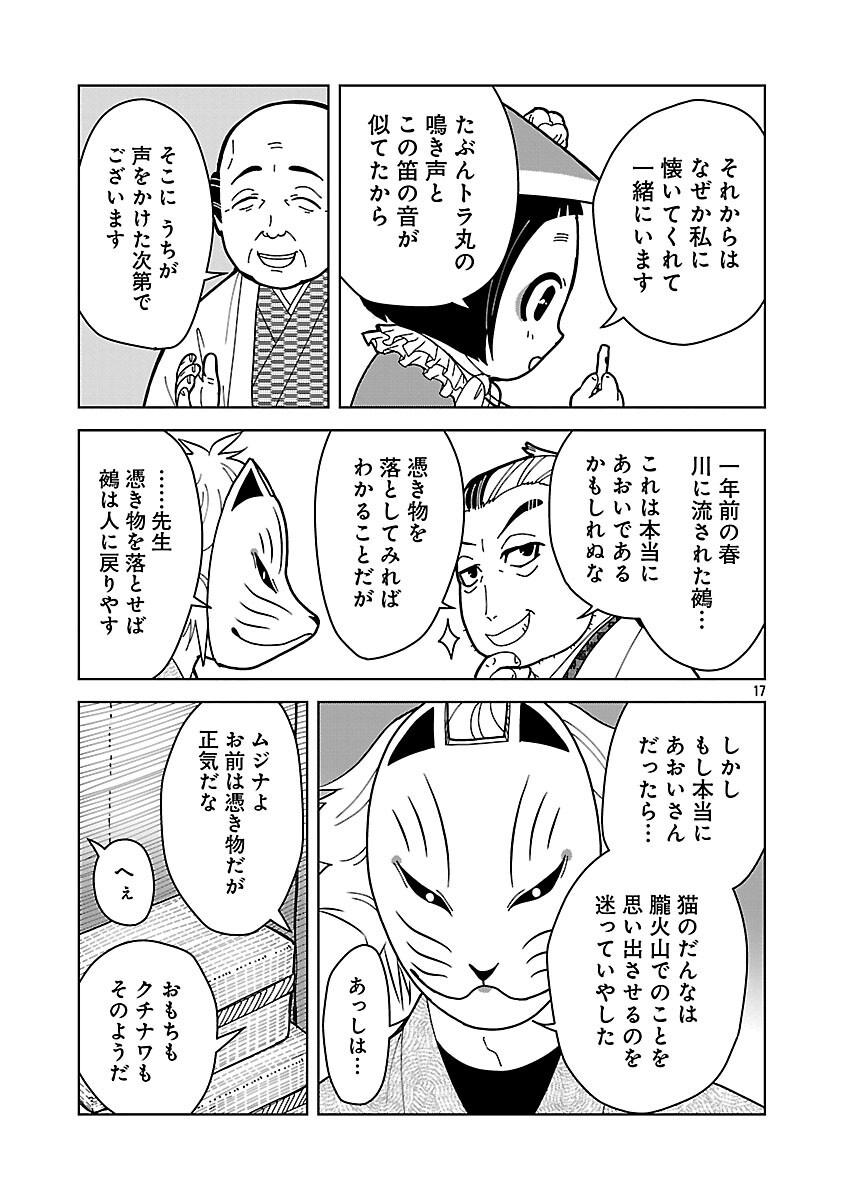 Read NEKOMATA KUROBEE Chapter 6.2 [High Quality / Full] - Page 19 - nicomanga.net