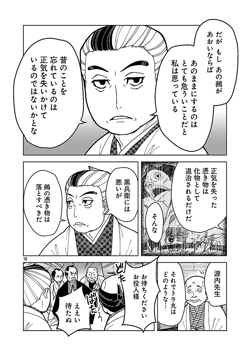 Read NEKOMATA KUROBEE Chapter 6.2 [High Quality / Full] - Page 20 - nicomanga.net