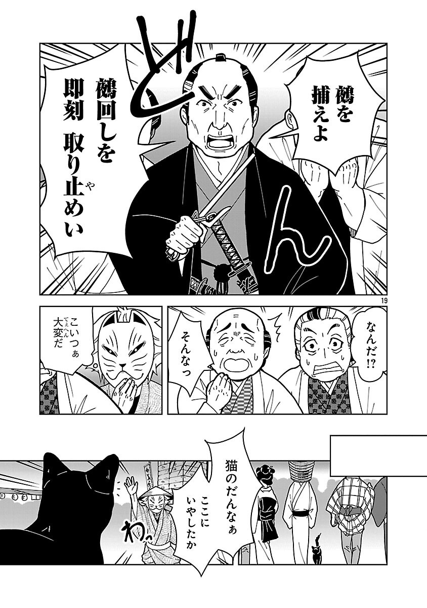 Read NEKOMATA KUROBEE Chapter 6.2 [High Quality / Full] - Page 21 - nicomanga.net