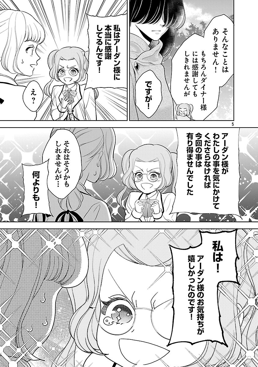 Read OTOME GAME NO HEROINE NI TENSEI SHITA NONI, SUUDE NI AKUYAKU REIJOU GA CHIYAHOYA SARETEITA ~RENAI WA AKIRAMETE MAHOU WO KIWAMEMASU!~ RAW Chapter 8 [High Quality / Full] - Page 7 - nicomanga.net