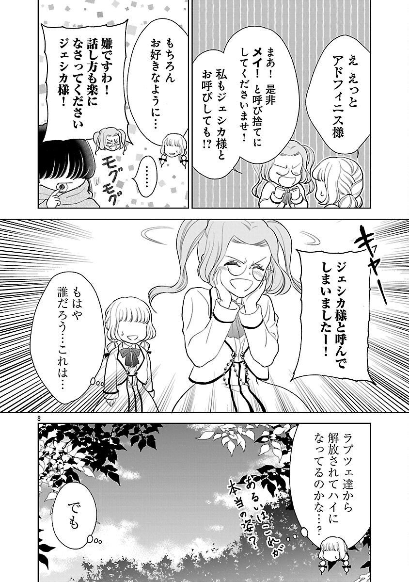 Read OTOME GAME NO HEROINE NI TENSEI SHITA NONI, SUUDE NI AKUYAKU REIJOU GA CHIYAHOYA SARETEITA ~RENAI WA AKIRAMETE MAHOU WO KIWAMEMASU!~ RAW Chapter 8 [High Quality / Full] - Page 10 - nicomanga.net