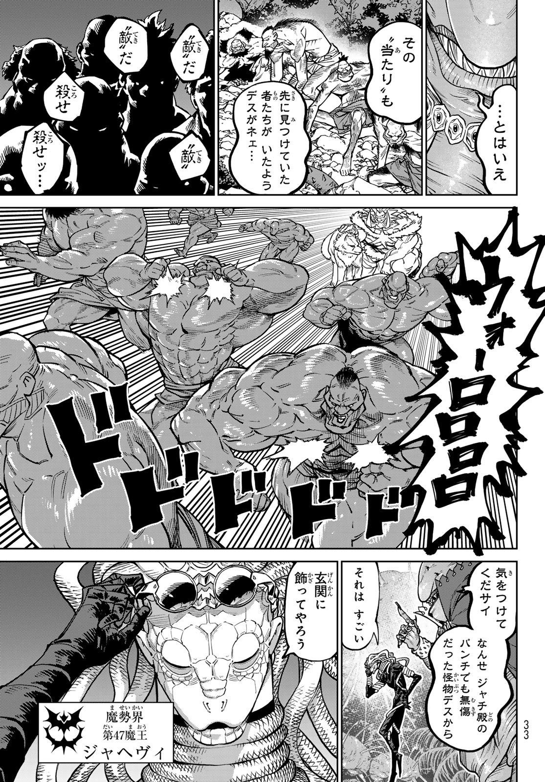 VERSUS Chap 34 - Pic 25