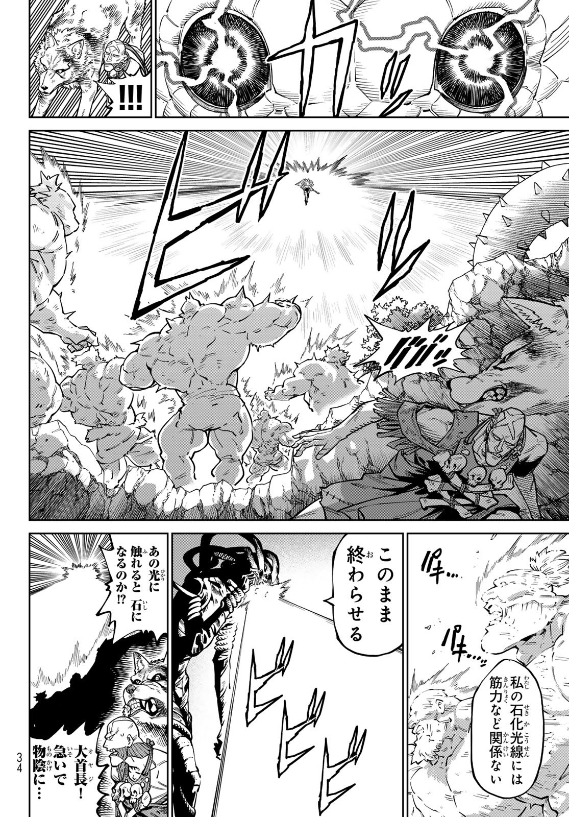 VERSUS Chap 34 - Pic 26