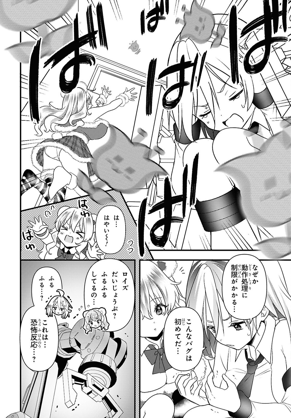 ASONJA IKENAI TOY BOX Chapter 7 page 15 - nihonkuni.com