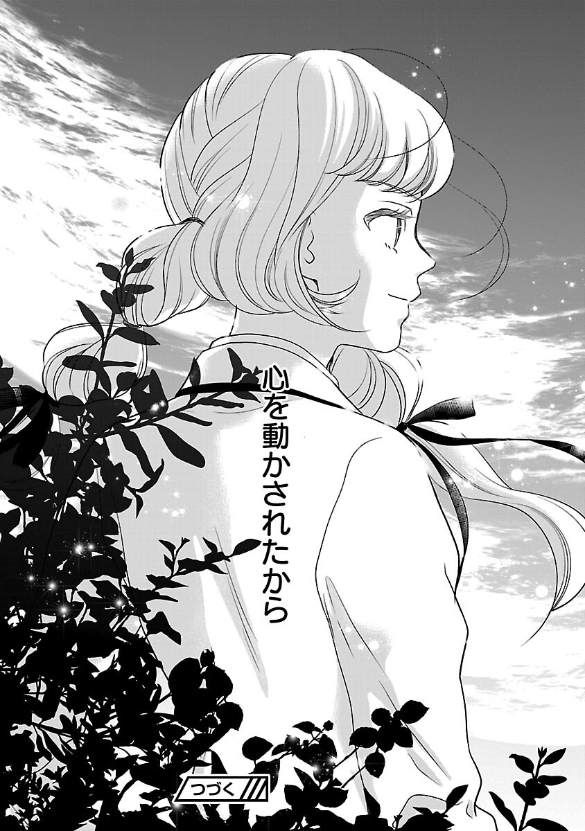 Read OTOME GAME NO HEROINE NI TENSEI SHITA NONI, SUUDE NI AKUYAKU REIJOU GA CHIYAHOYA SARETEITA ~RENAI WA AKIRAMETE MAHOU WO KIWAMEMASU!~ RAW Chapter 8 [High Quality / Full] - Page 32 - nicomanga.net