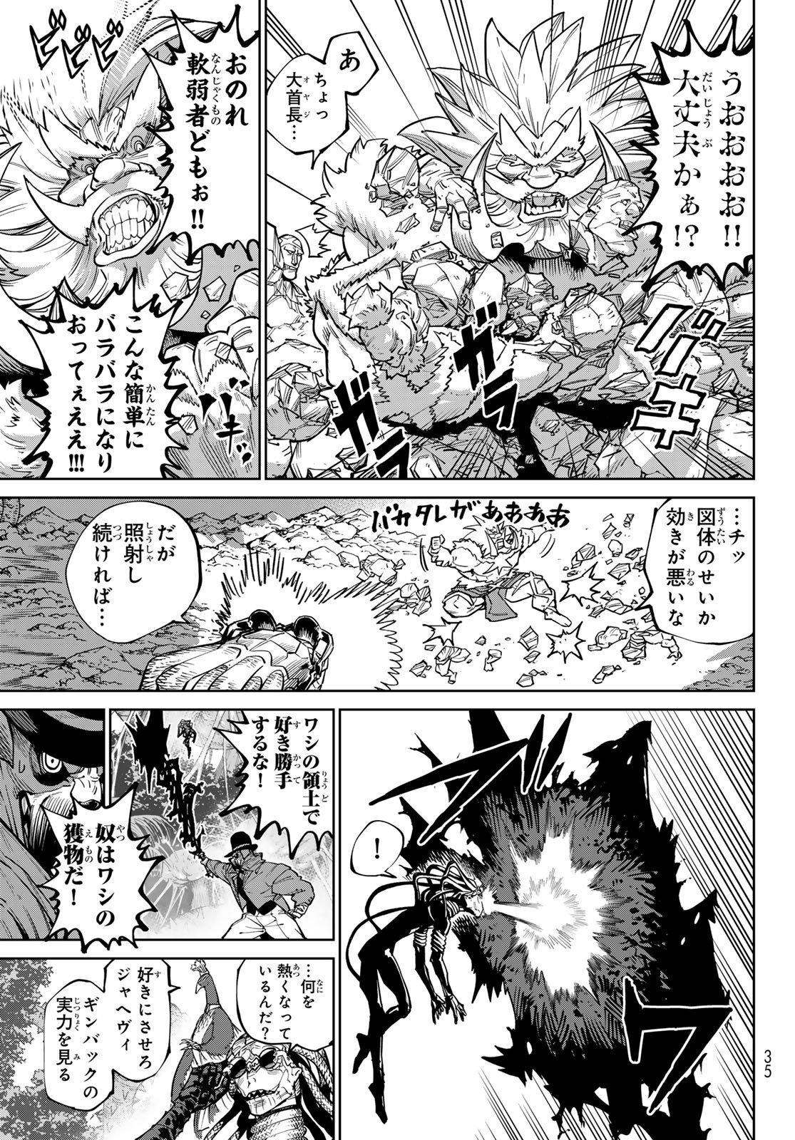VERSUS Chap 34 - Pic 27