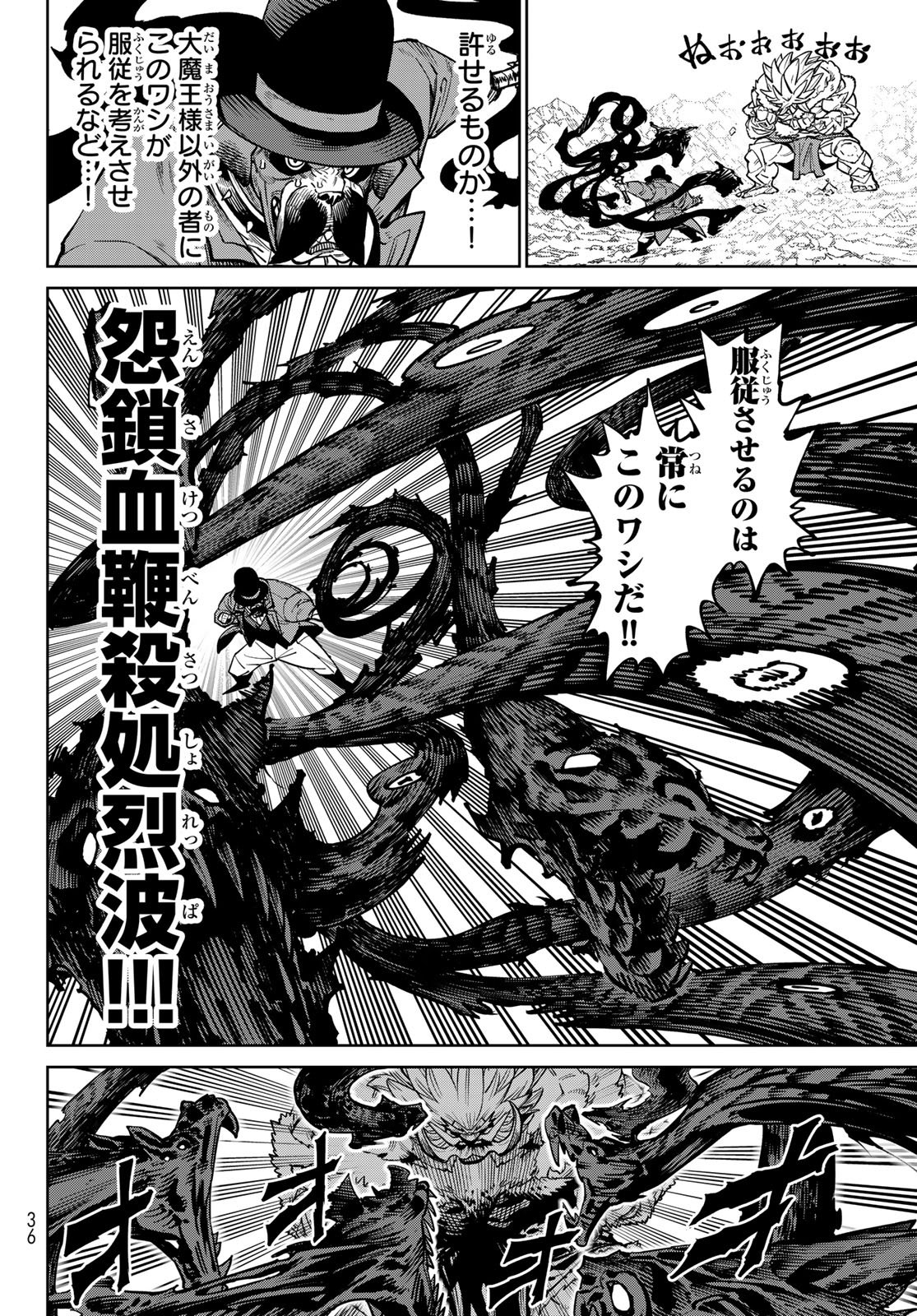 VERSUS Chap 34 - Pic 28