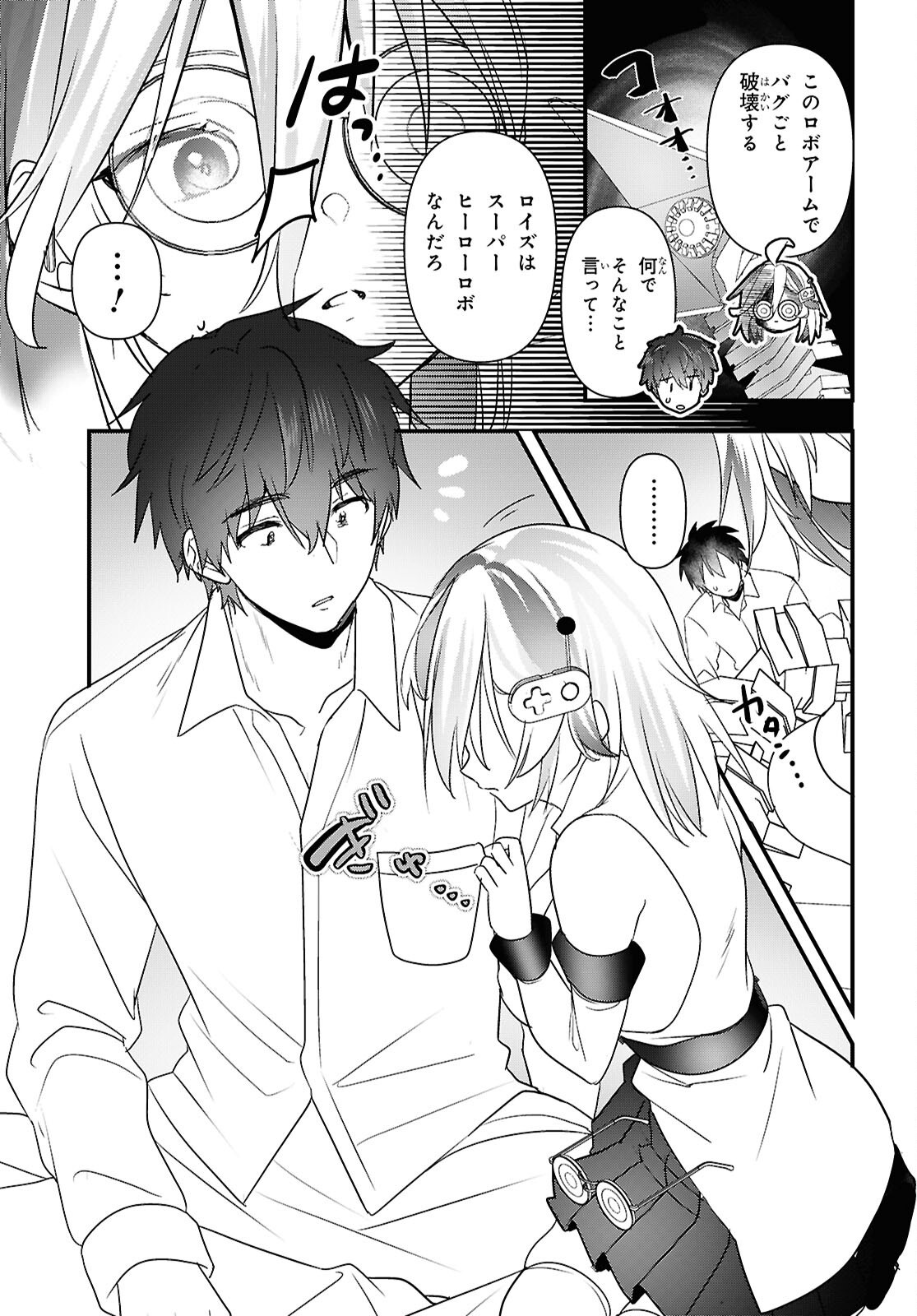 ASONJA IKENAI TOY BOX Chapter 7 page 18 - nihonkuni.com