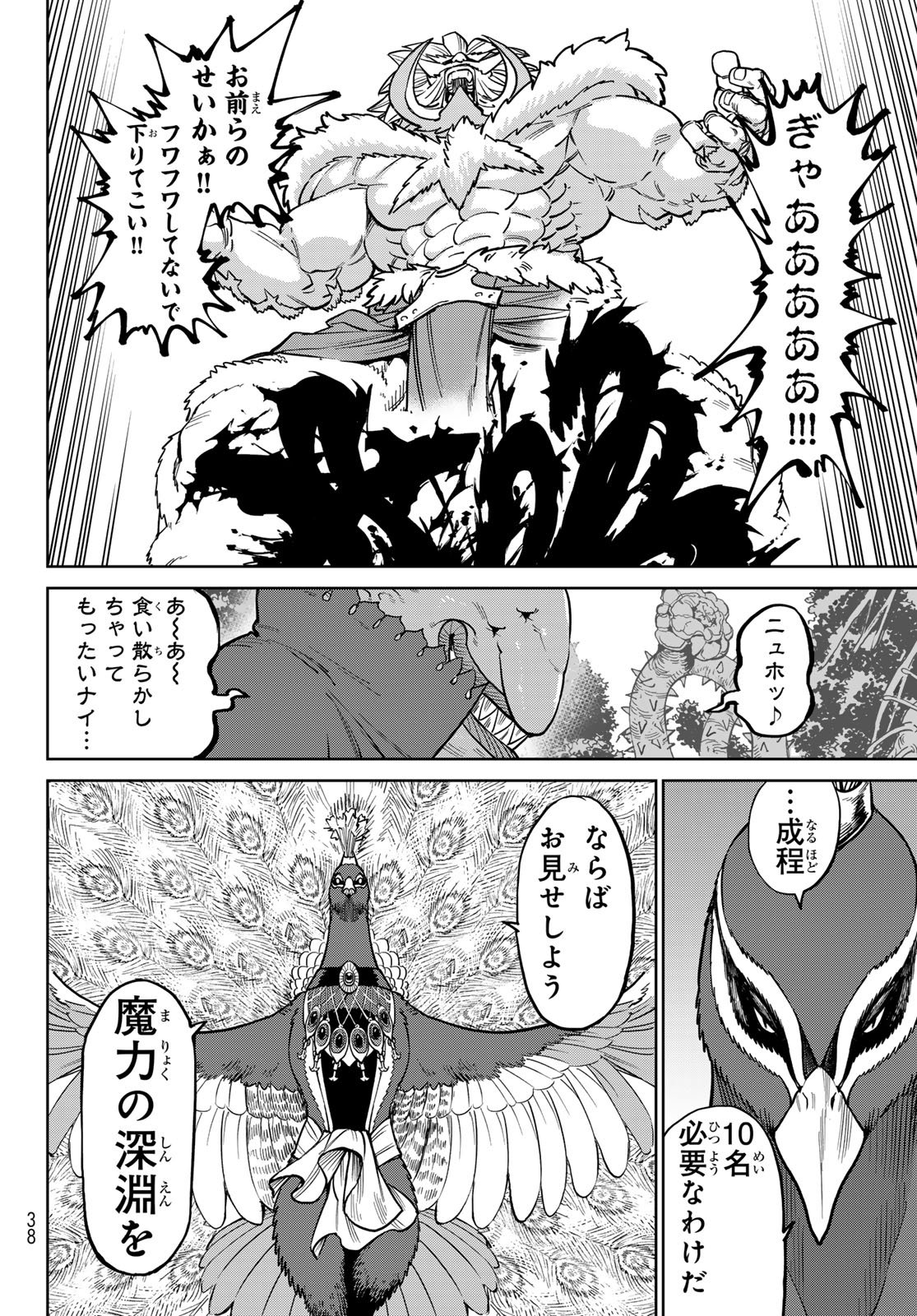 VERSUS Chap 34 - Pic 30