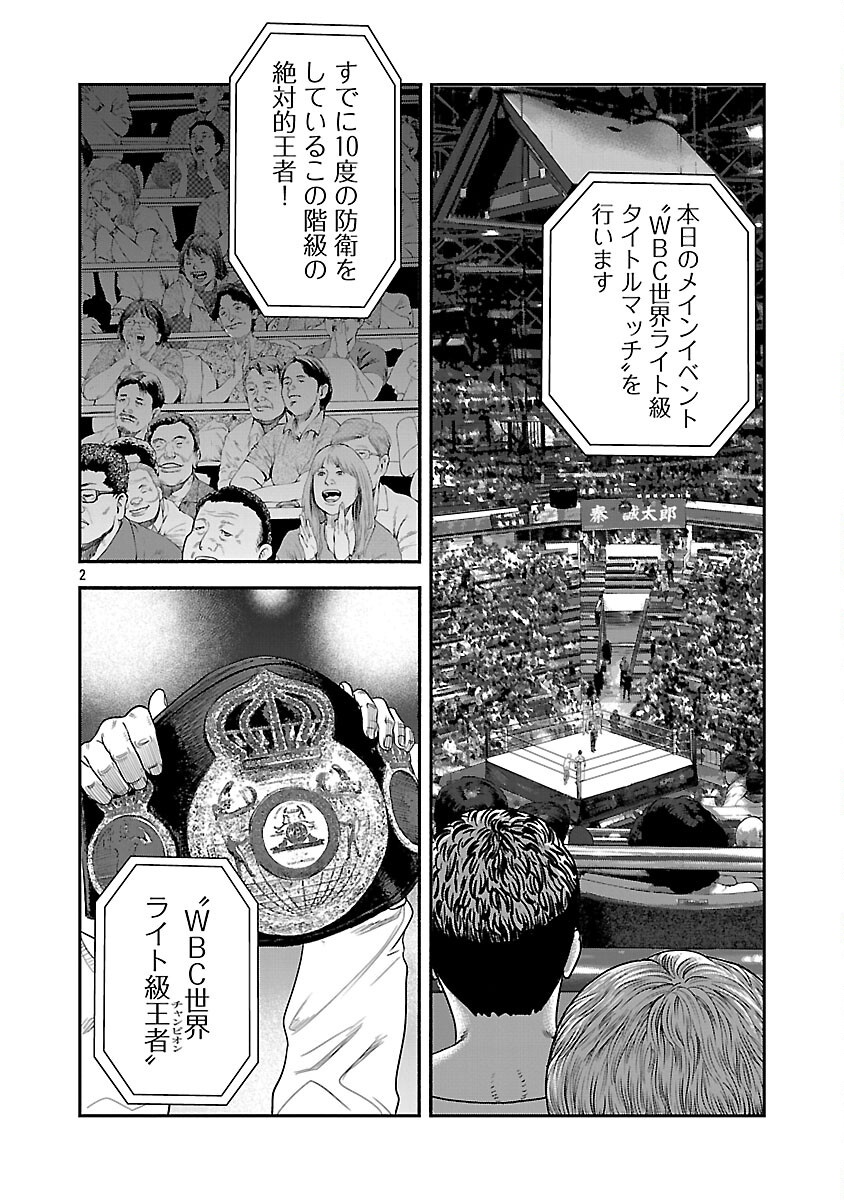 Read MIHABURI NO UTA ~KAGE TO IU NA NO SHINIGAMI~ RAW Chapter 17 [High Quality / Full] - Page 3 - nicomanga.net