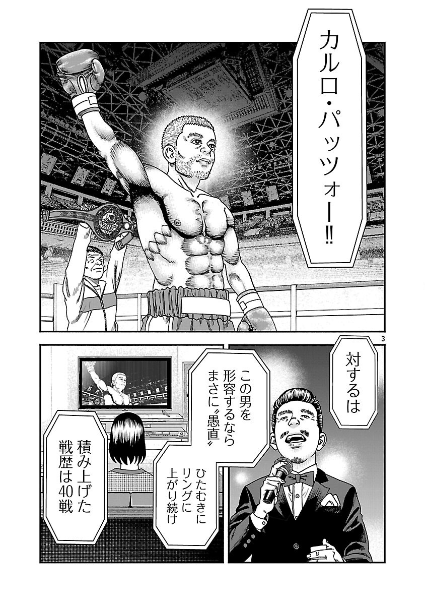 Read MIHABURI NO UTA ~KAGE TO IU NA NO SHINIGAMI~ RAW Chapter 17 [High Quality / Full] - Page 4 - nicomanga.net