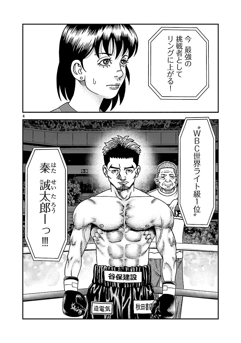Read MIHABURI NO UTA ~KAGE TO IU NA NO SHINIGAMI~ RAW Chapter 17 [High Quality / Full] - Page 5 - nicomanga.net