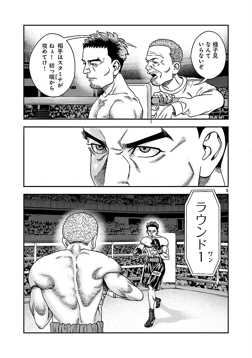 Read MIHABURI NO UTA ~KAGE TO IU NA NO SHINIGAMI~ RAW Chapter 17 [High Quality / Full] - Page 6 - nicomanga.net