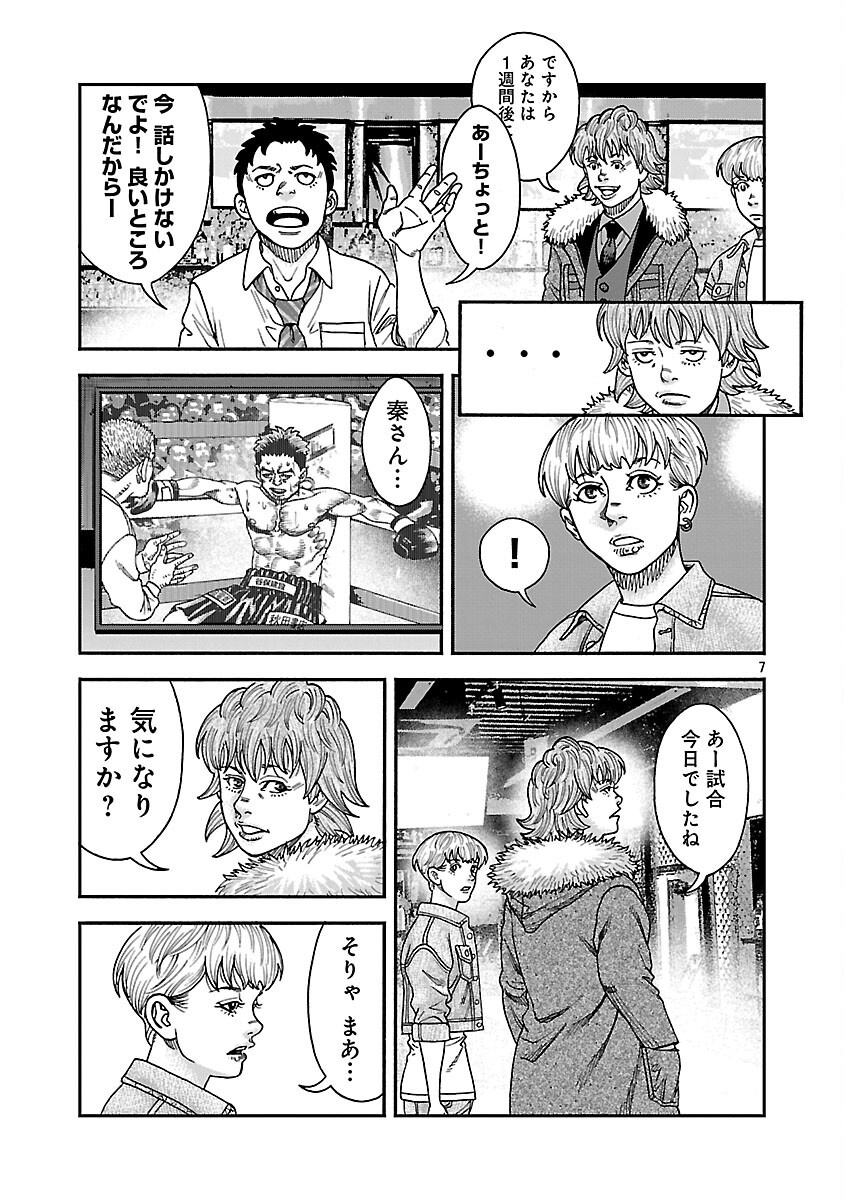 Read MIHABURI NO UTA ~KAGE TO IU NA NO SHINIGAMI~ RAW Chapter 17 [High Quality / Full] - Page 8 - nicomanga.net