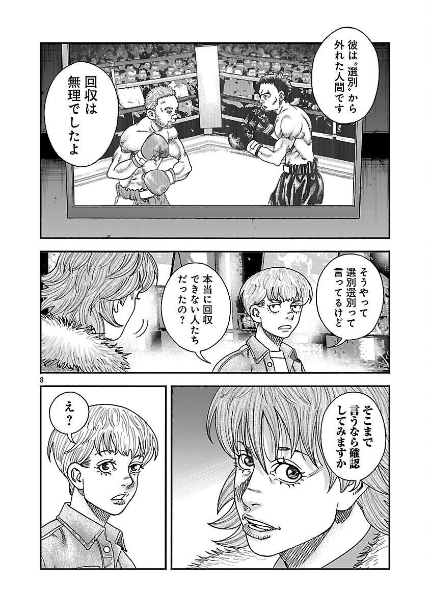 Read MIHABURI NO UTA ~KAGE TO IU NA NO SHINIGAMI~ RAW Chapter 17 [High Quality / Full] - Page 9 - nicomanga.net