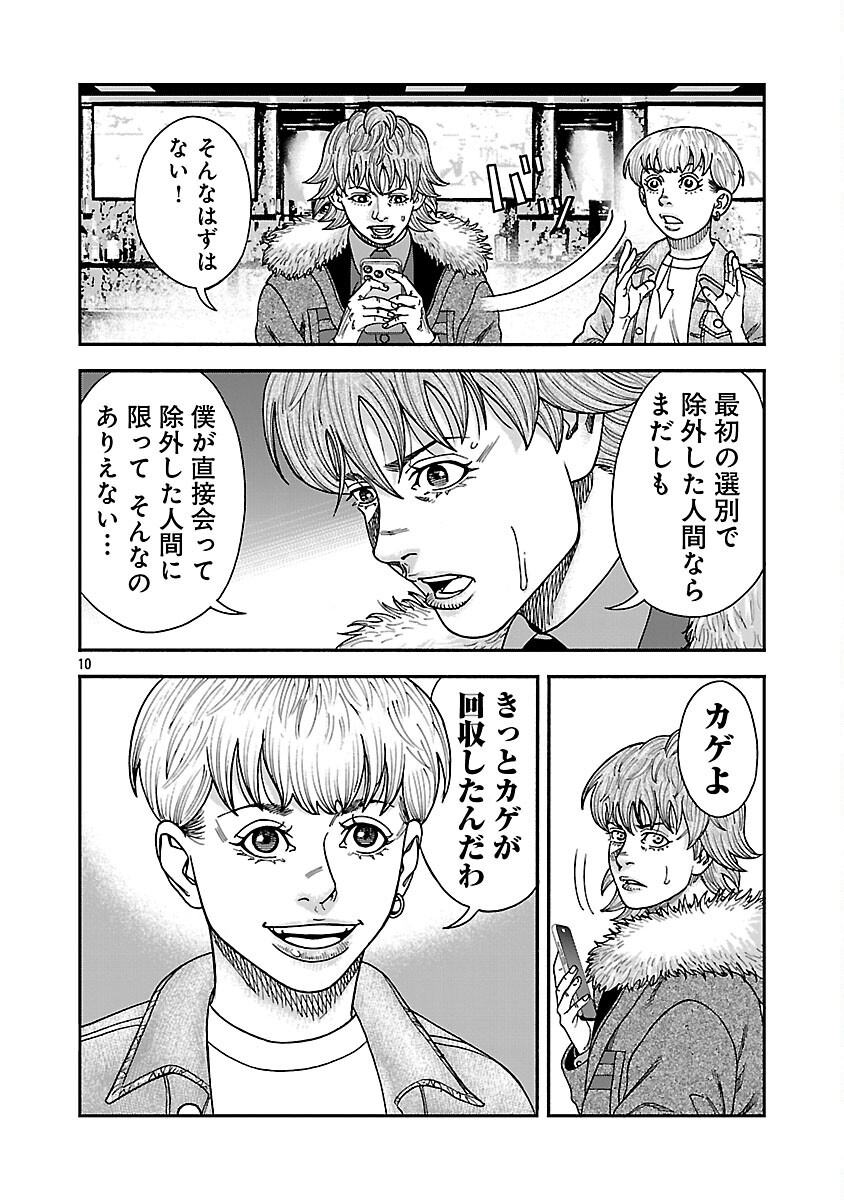 Read MIHABURI NO UTA ~KAGE TO IU NA NO SHINIGAMI~ RAW Chapter 17 [High Quality / Full] - Page 11 - nicomanga.net