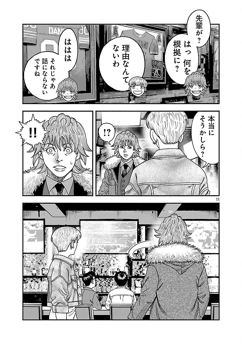 Read MIHABURI NO UTA ~KAGE TO IU NA NO SHINIGAMI~ RAW Chapter 17 [High Quality / Full] - Page 12 - nicomanga.net