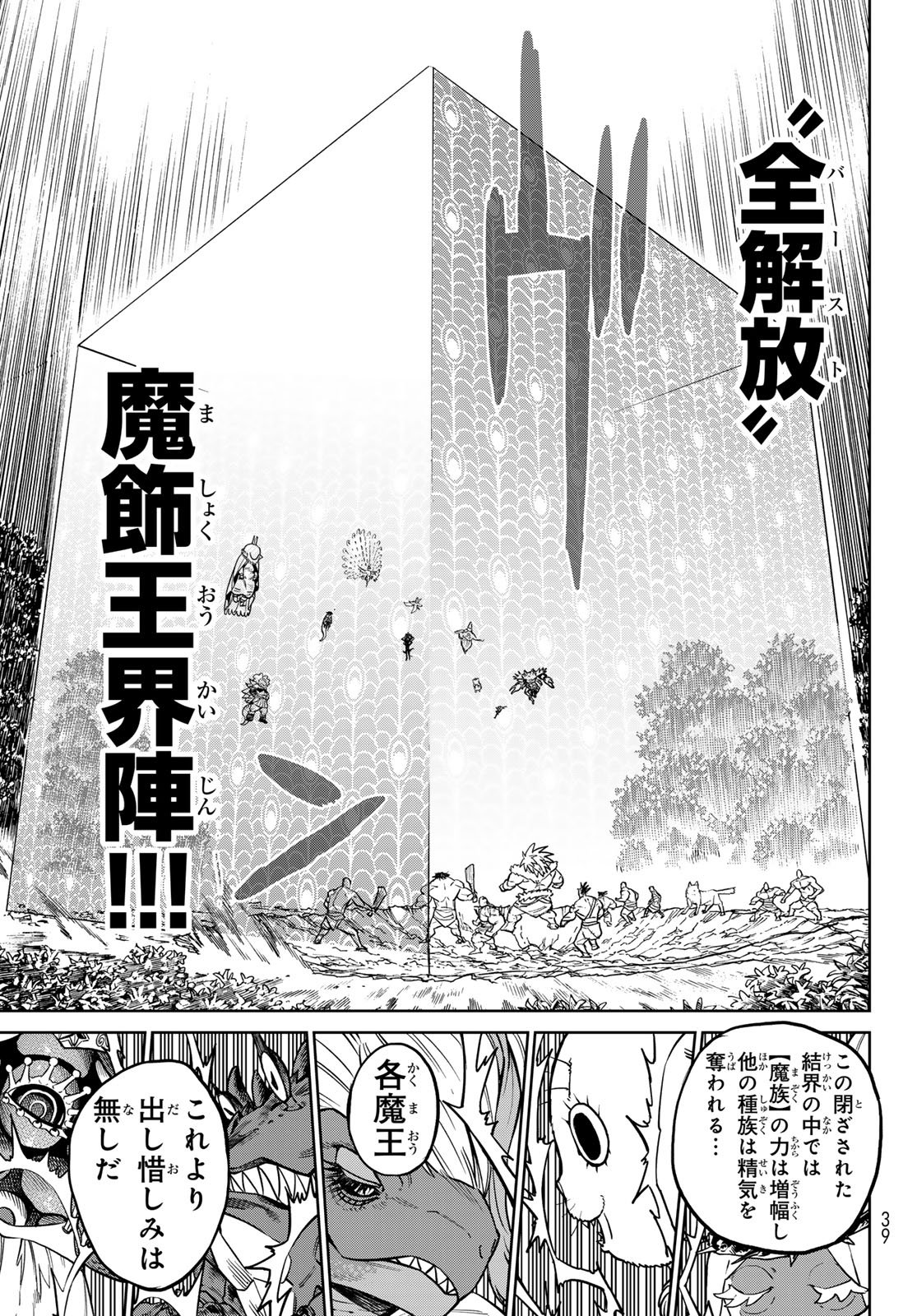 VERSUS Chap 34 - Pic 31