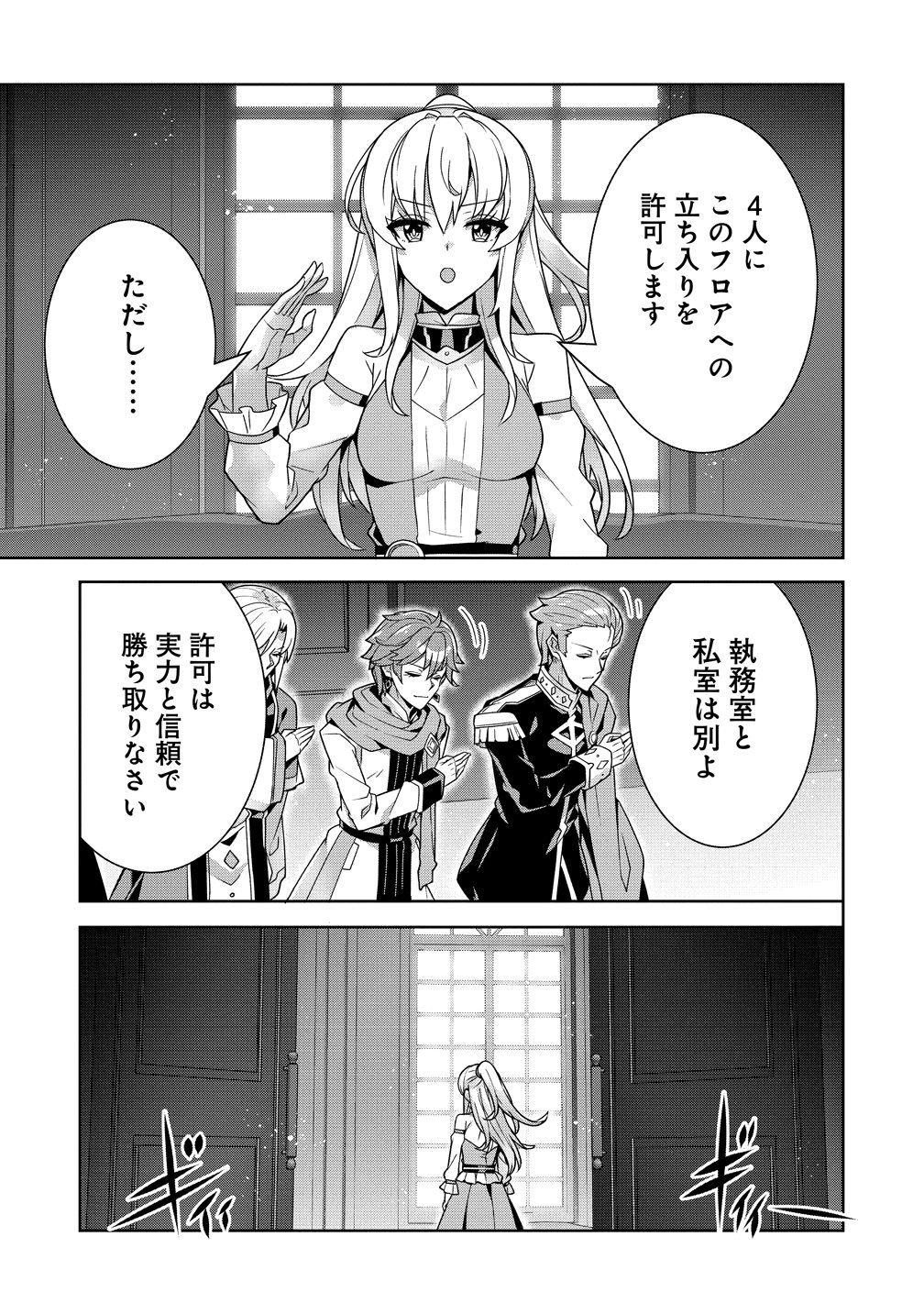 Read IRANAI AKUYAKU REIJOU, WAGA KUNI DE HIKI TORIMASU WA ～ YUSHUU NA GO REIJOUGATA WO TSUIHOU DA NANTE OROKANA MANE, KUNI WO HOROBOSHIMASHITE YO? ～ Chapter 18 [High Quality / Full] - Page 3 - nicomanga.net