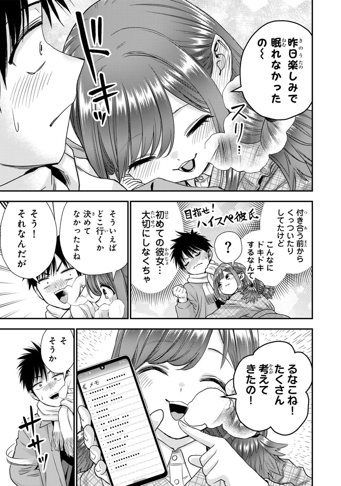 Read NO MORE LOVE WITH THE GIRLS. Chapter 202 [High Quality / Full] - Page 3 - nicomanga.net