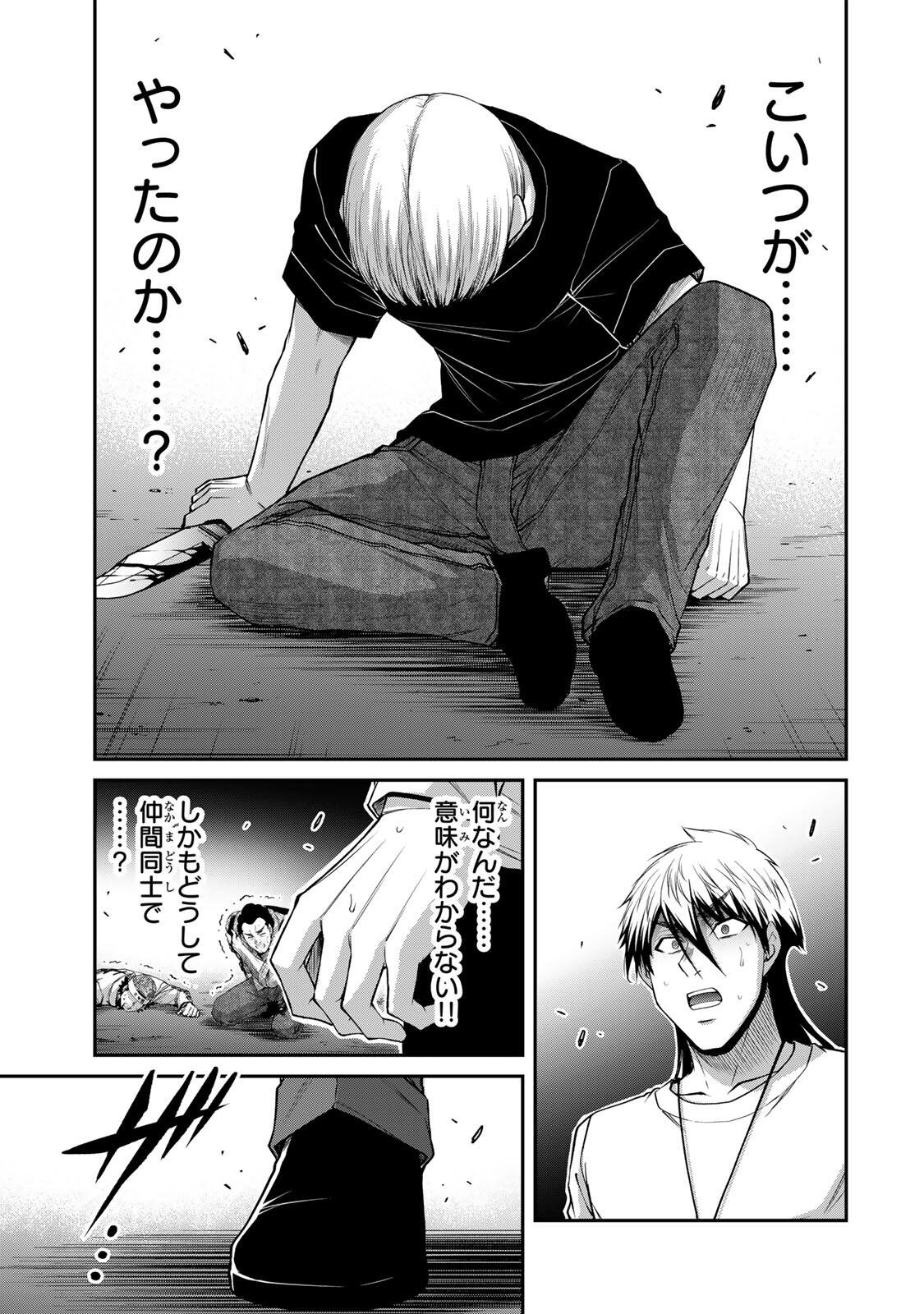 GUILTY CIRCLE Chap 235 - Pic 3