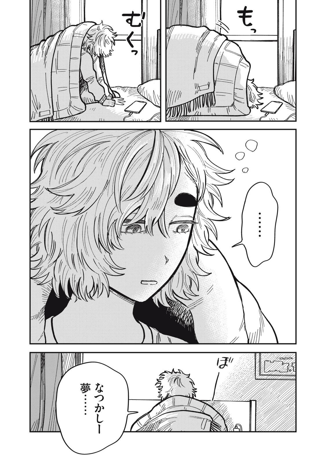 KIMI WA ORE NO YASASHIKUNAI HARU Chapter 34.1 page 3 - nihonkuni.com