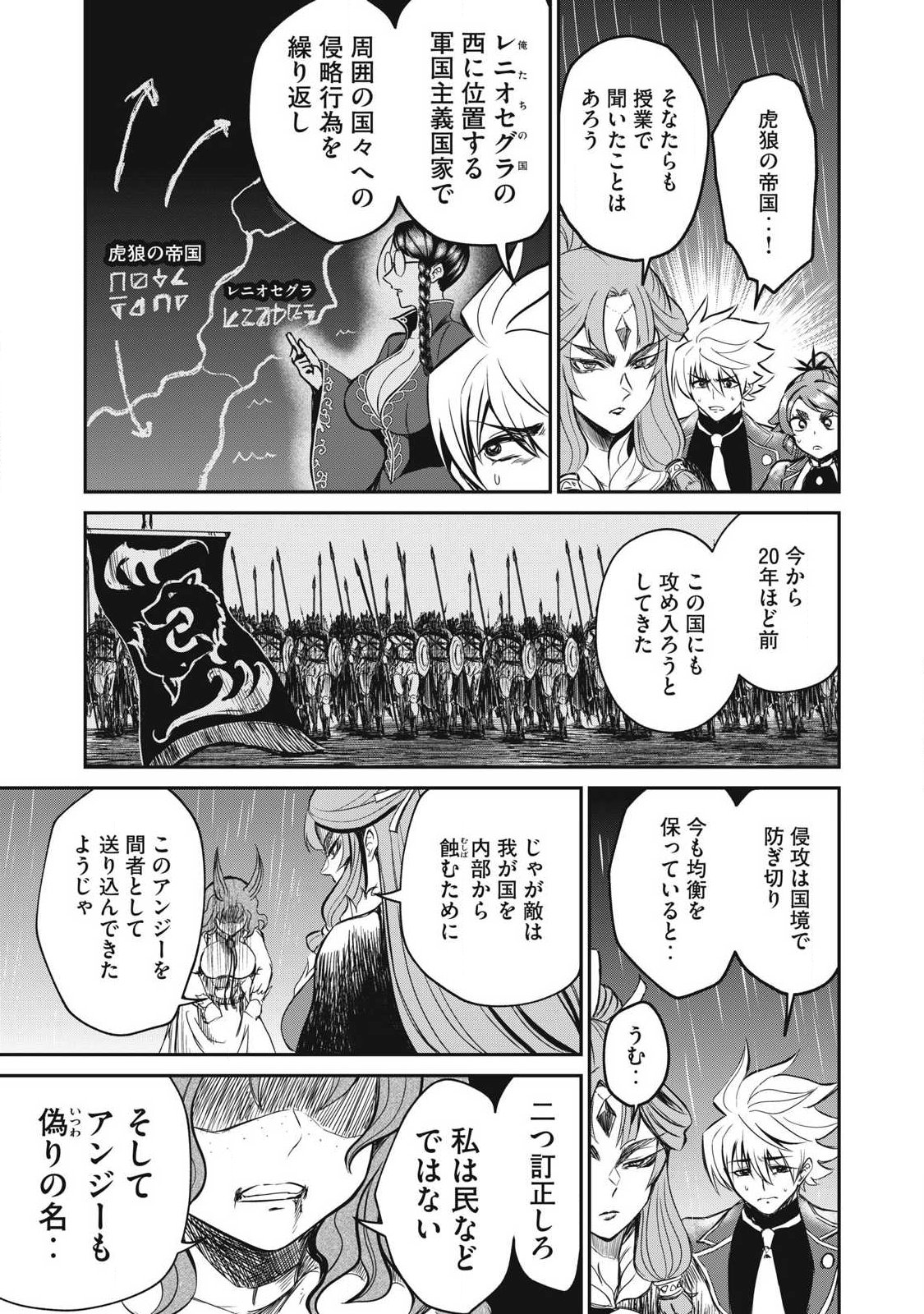 Read ISEKAI KOUSHOKU MUSOU ROKU - ISEKAI TENSEI NO CHIE TO CHIKARA WO, TADA HITASURA XXXX SURU TAME NI TSUKAU Chapter 56.2 [High Quality / Full] - Page 3 - nicomanga.net