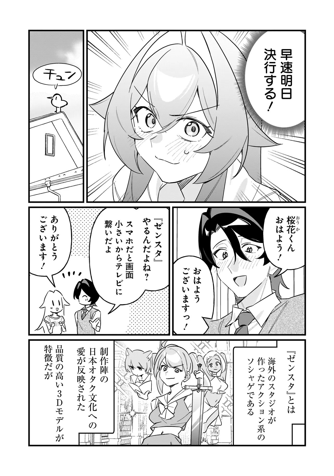 Read KIMI TO NO KOI WA GUARD FUNOU Chapter 13 [High Quality / Full] - Page 3 - nicomanga.net