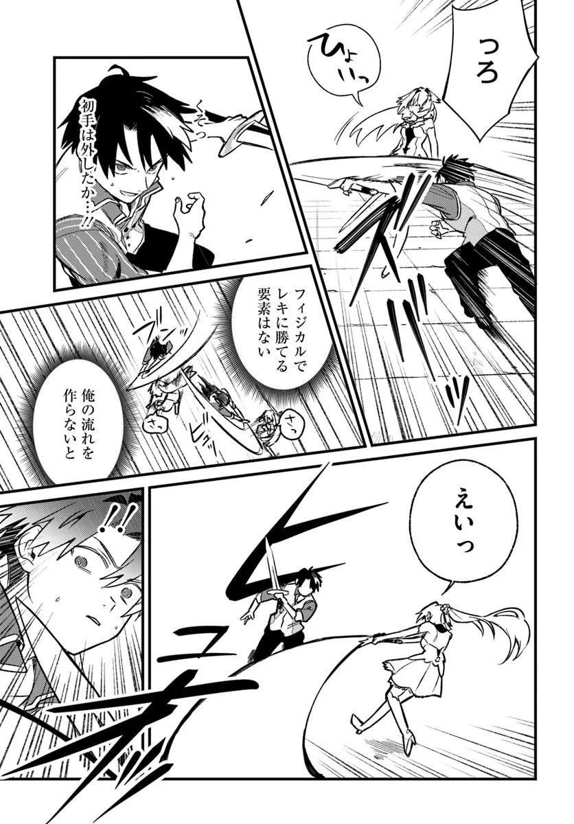 YUUSHA PARTY WO KUBI NI NATTA NODE KOKYOU NI KAETTARA, MEMBER ZENIN GA TSUITEKITA N DAGA - RAW Chapter 10.1 page 3 - nihonkuni.com