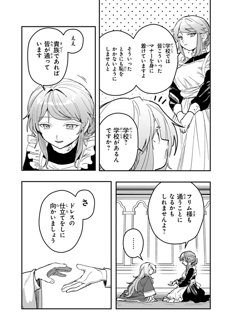 Read MIZU MAHOU GURAI SHIKA TORIE GA NAI KEDO GENDAI CHISHIKI GA AREBA JUUBUN DA YO NE? Chapter 17.2 [High Quality / Full] - Page 3 - nicomanga.net
