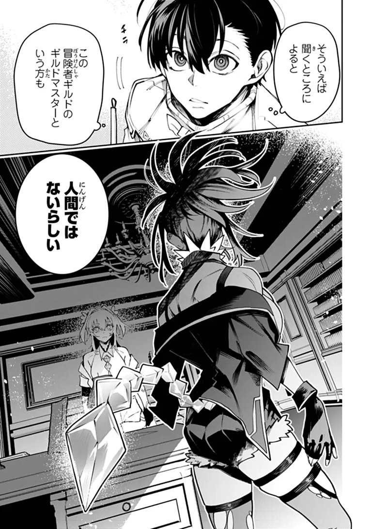 BUSHINDEN: IKENIE NI SASAGERARETA ORE WA, KAMI NI HIROWAREBU O KIWAMERU Chap 10.1 - Pic 3