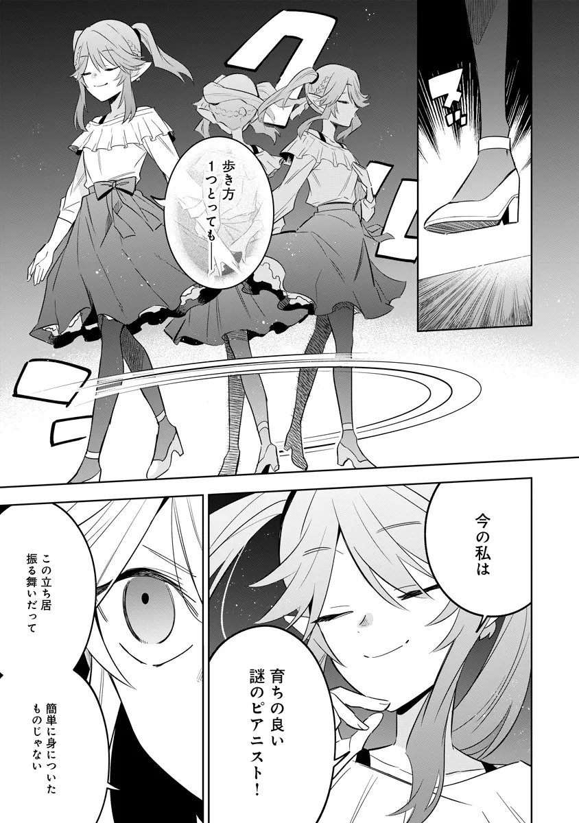 Read KAGE NO JITSURYOKUSHA NI NARITAKUTE! MASTER OF GARDEN ~SEVEN YIN RETSUDEN~ Chapter 20.1 [High Quality / Full] - Page 3 - nicomanga.net