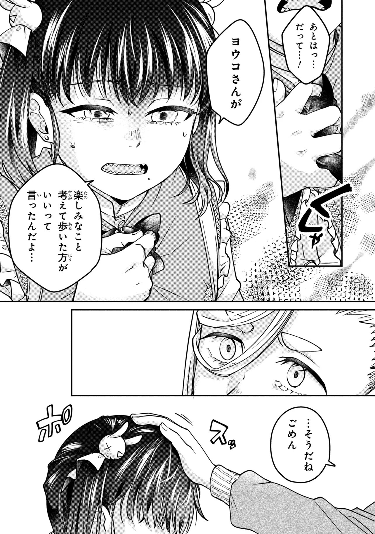 Read NOAH NO TOKOUKEN Chapter 3.1 [High Quality / Full] - Page 3 - nicomanga.net