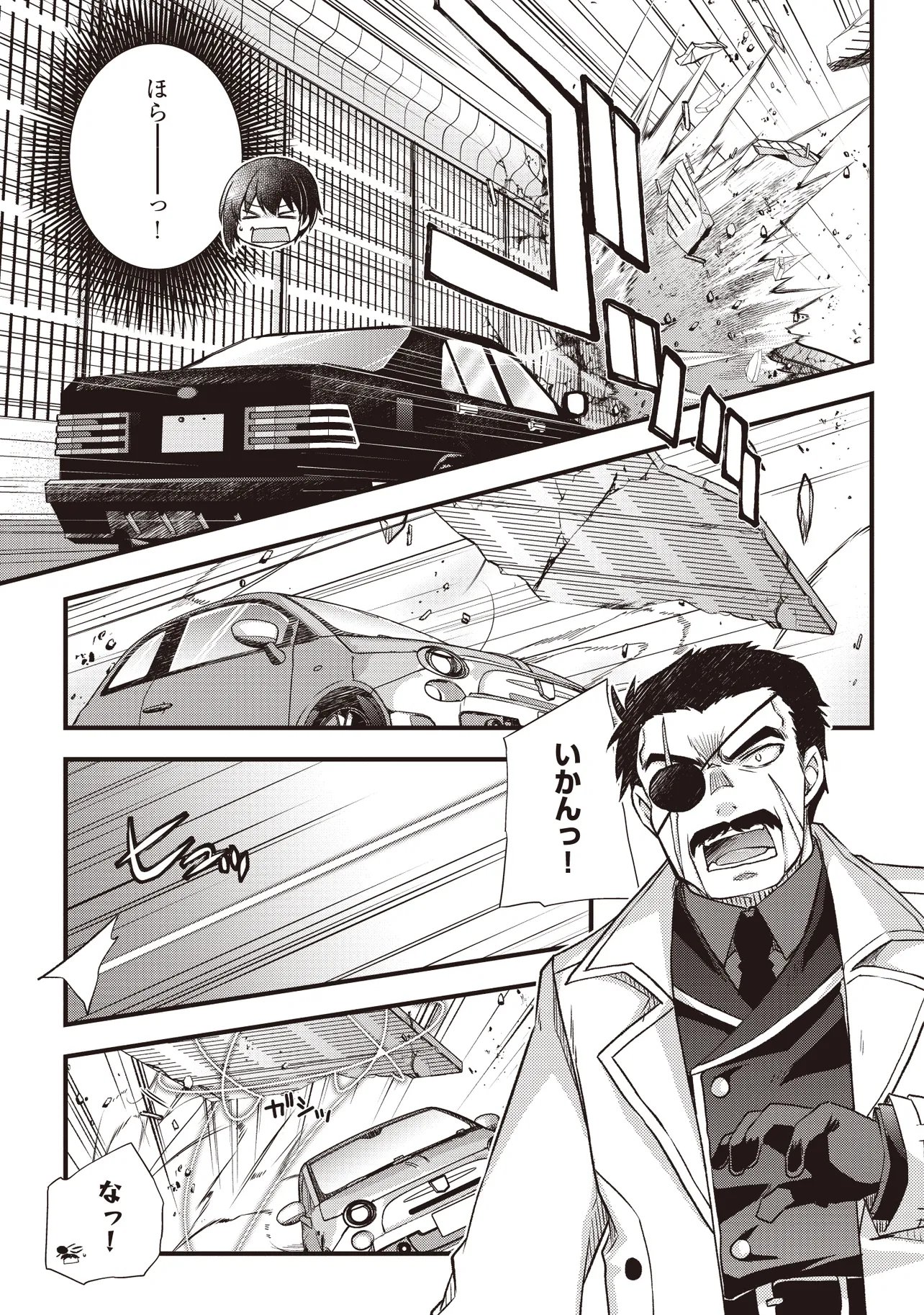 BONJIN TENSEI NO DORYOKU MUSOU: AKACHAN NO KORO KARA DORYOKU SHITETARA ITSUNOMANIKA NIPPON NO MIRAI WO SEOTTEMASHITA Chapter 4.1 page 3 - nihonkuni.com