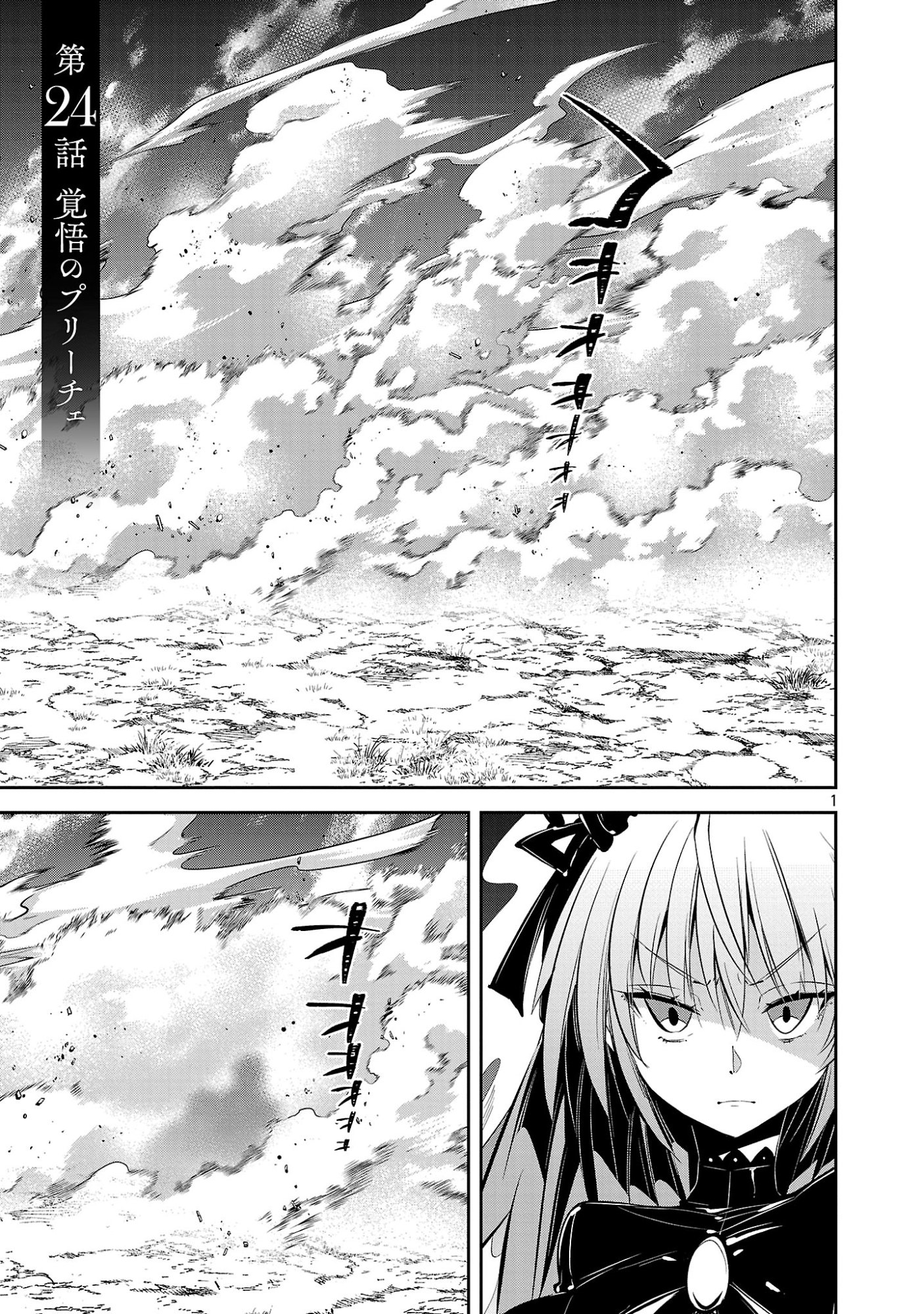 Read MOU YAMETE KAIFUKU SHINAIDE KENJA-SAMA! Chapter 24 [High Quality / Full] - Page 3 - nicomanga.net