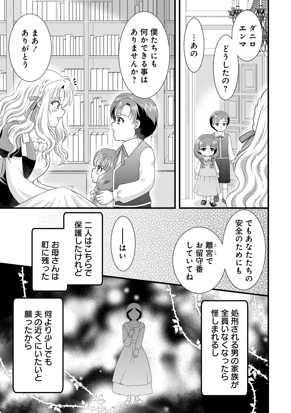 YU-HEI REIJO NO KIMAMA-NA ISEKAI LIFE Chapter 9 page 3 - nihonkuni.com
