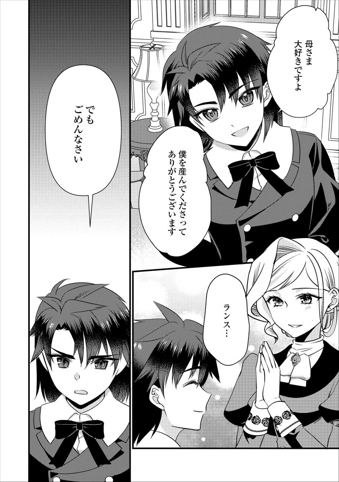 Read ANATA NO AI NADO IRIMASEN Chapter 19.2 [High Quality / Full] - Page 3 - nicomanga.net