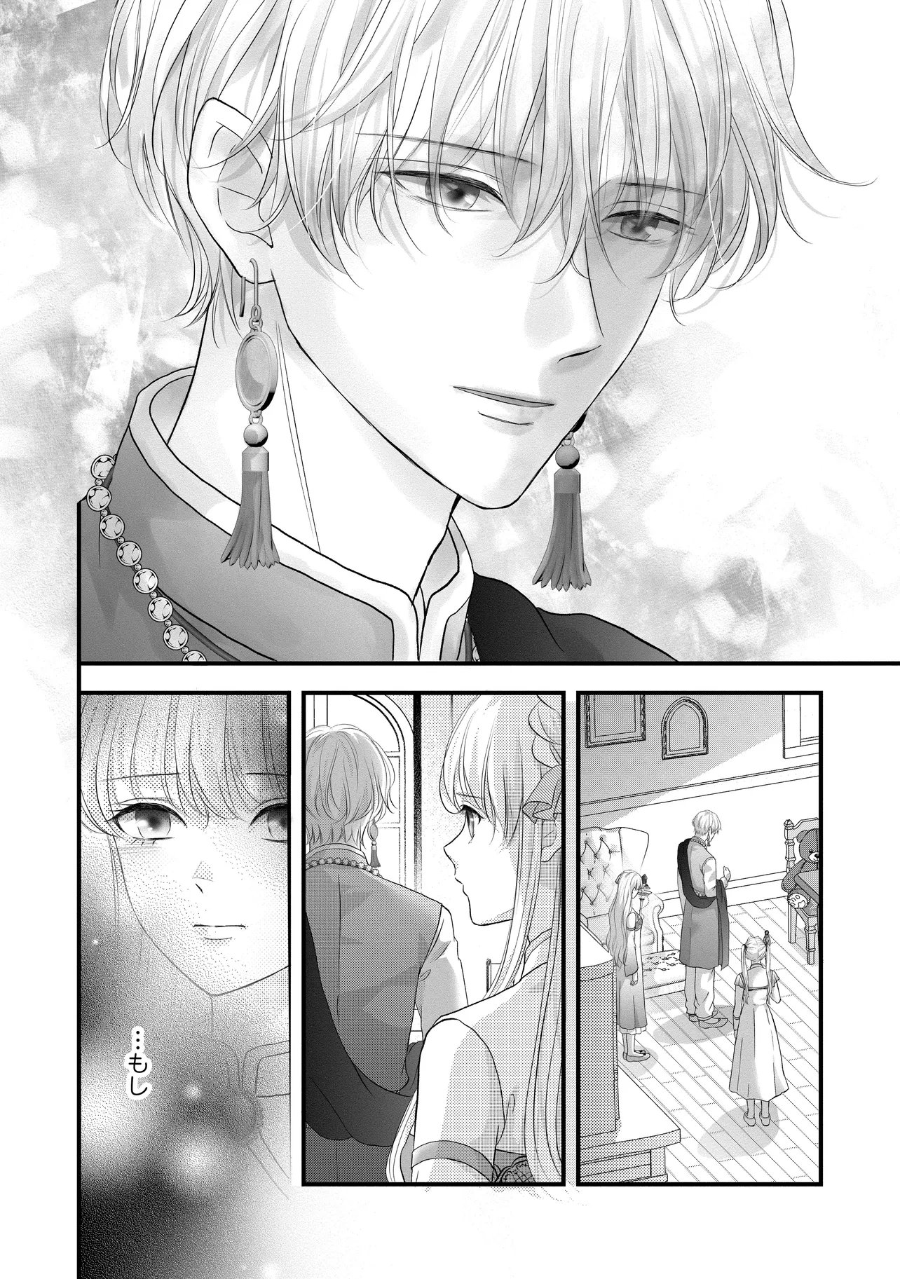 Read KARAPPO SEIJO TO SHITE SUTERARETA HAZU GA, TOTSUGI-SAKI NO KOUTEI HEIKA NI DEKIAISARETEIMASU Chapter 35.4 [High Quality / Full] - Page 3 - nicomanga.net
